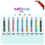 Meha電子煙主機｜魅嗨一代煙桿 · 三檔功率調節 · 兼容一代煙彈 · 台灣現貨