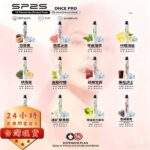 SP2S Once Pro 5000 一次性拋棄式電子煙 | 免充電 · 12種口味 · 台灣現貨：圖片 4