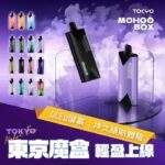 Tokyo Mohoo Box 東京魔盒主機｜鋁合金機身 · 15色可選 · 智慧數顯 · 極簡設計：圖片 2